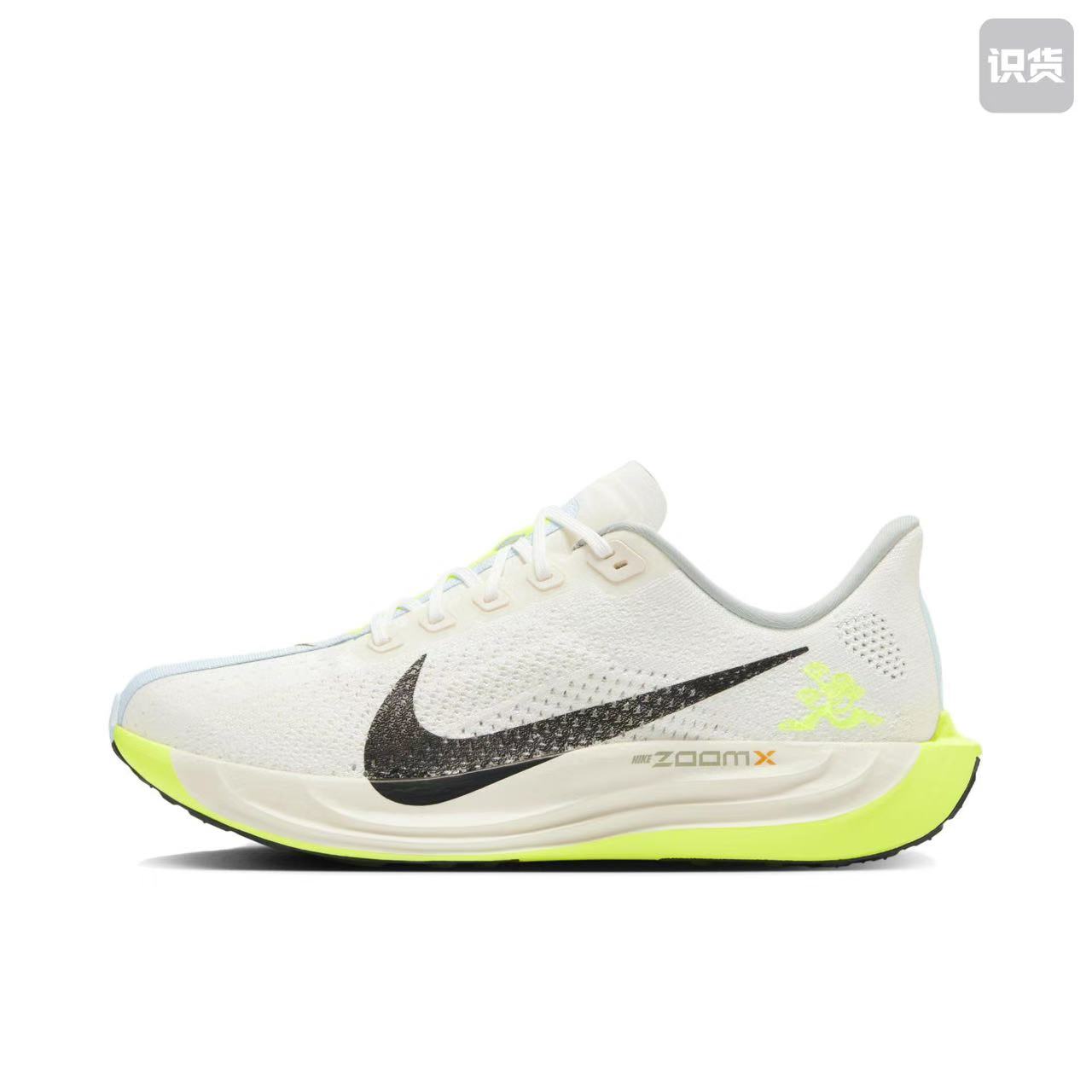 Nike Pegasus Plus Sail Black Pale Ivory Volt Men Road Running Shoes HQ3451-101