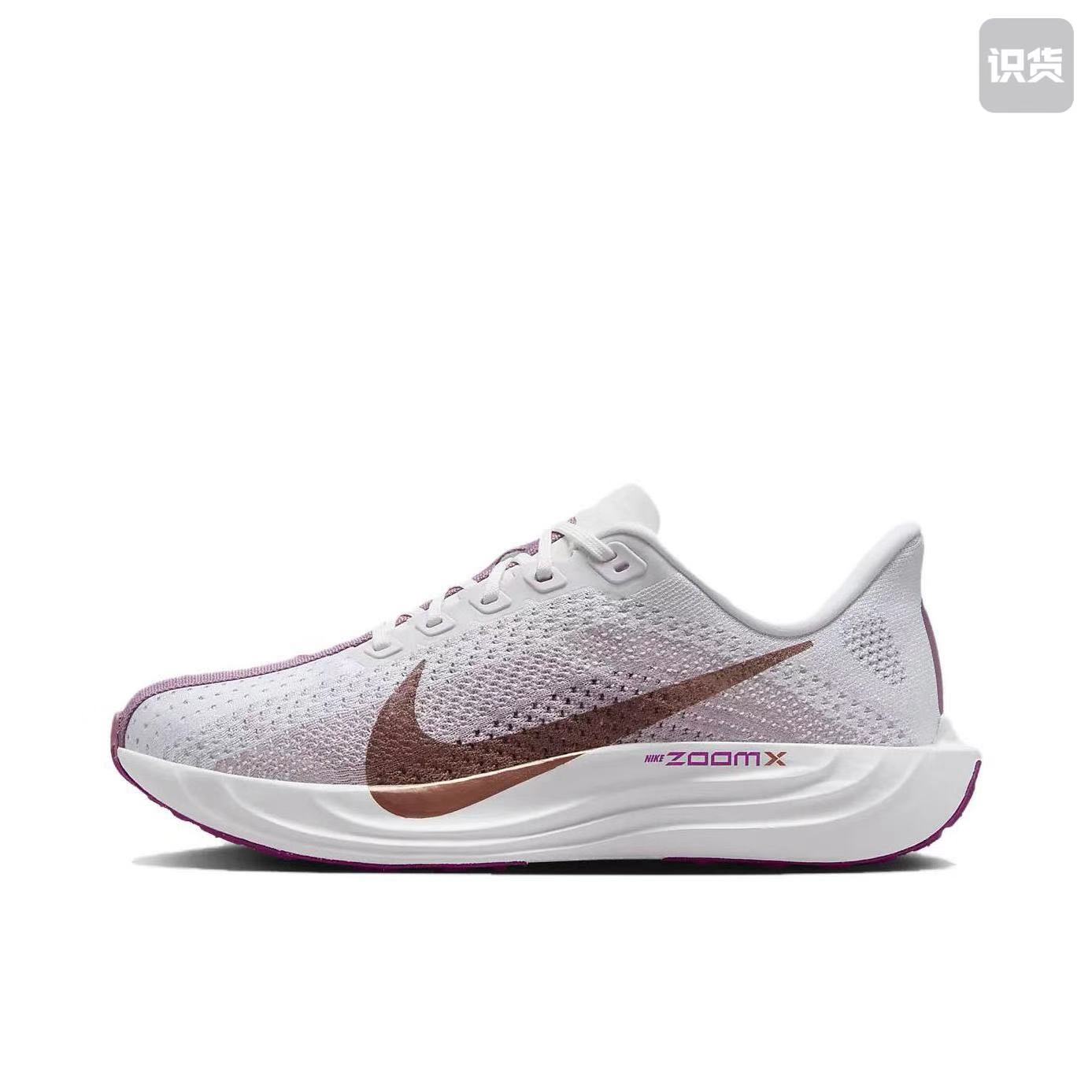 Nike Pegasus Plus 'White Metallic Red Bronze' FQ7261-108